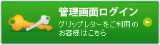 管理画面ログイン